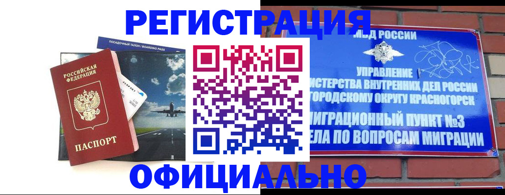прописка для военкомата в Нефтекамске