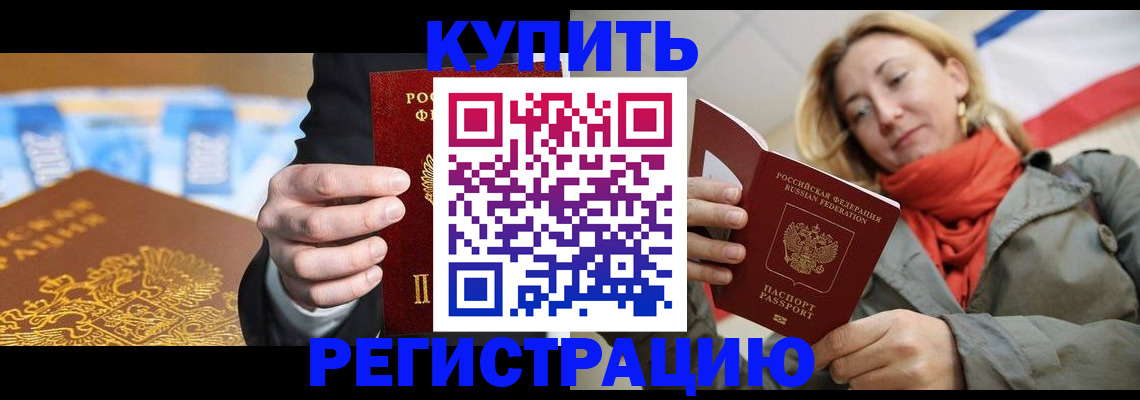 временная регистрация в квартире в Нефтекамске
