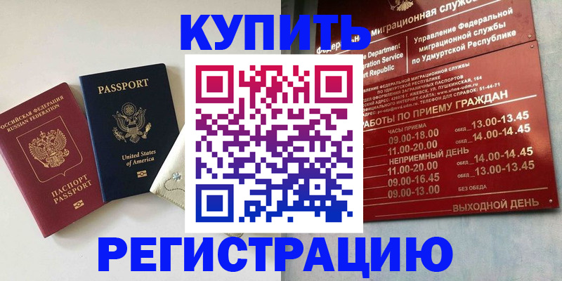 прописка поиск в Нефтекамске