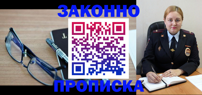 миграционный учет в Нефтекамске