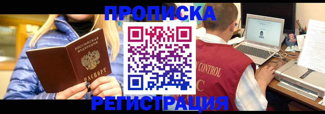 временная регистрация поиск в Нефтекамске