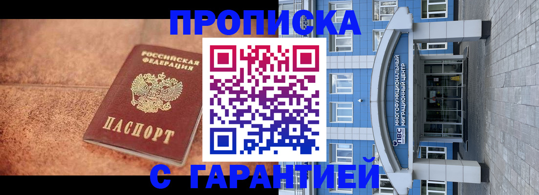 где прописаться в Нефтекамске