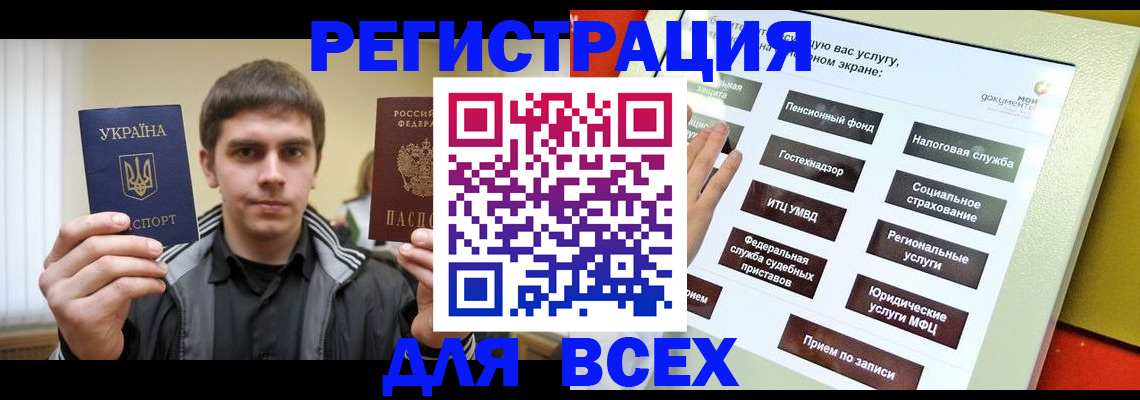 где прописаться в Нефтекамске